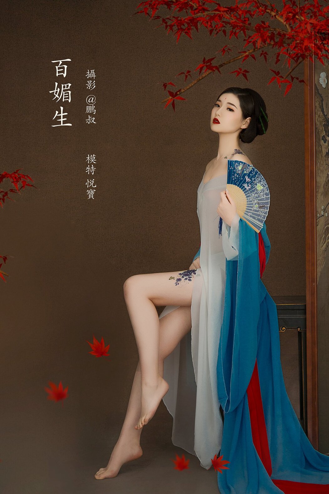YiTuYu艺图语 Vol.833 Yue Bao Cover Photo