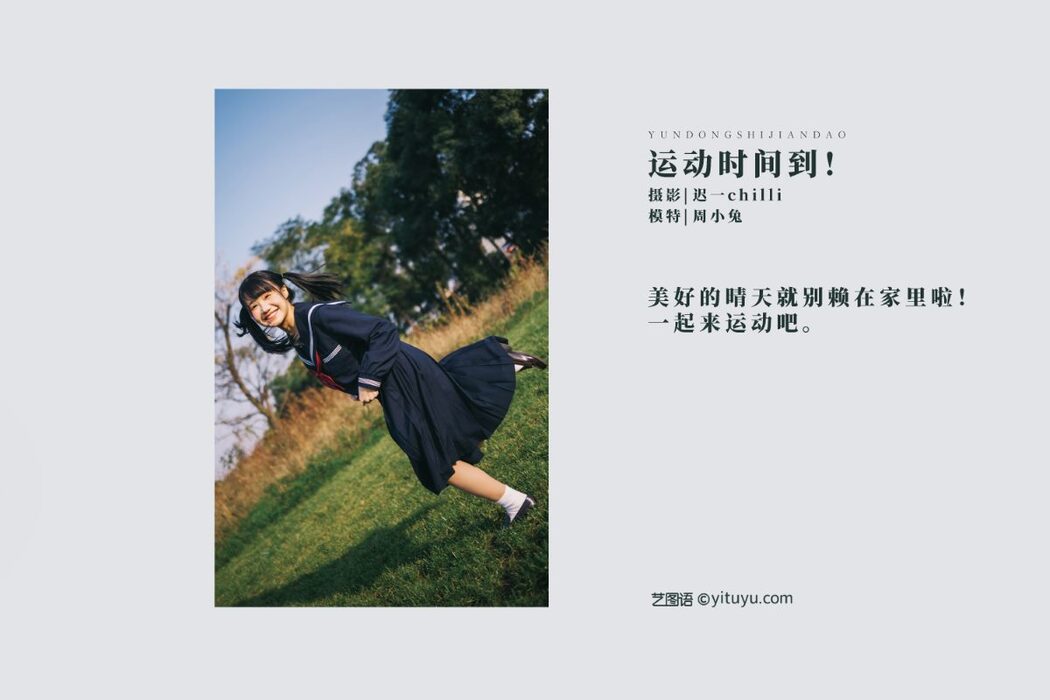 YiTuYu艺图语 Vol.770 Zhou Xiao Tu Ya