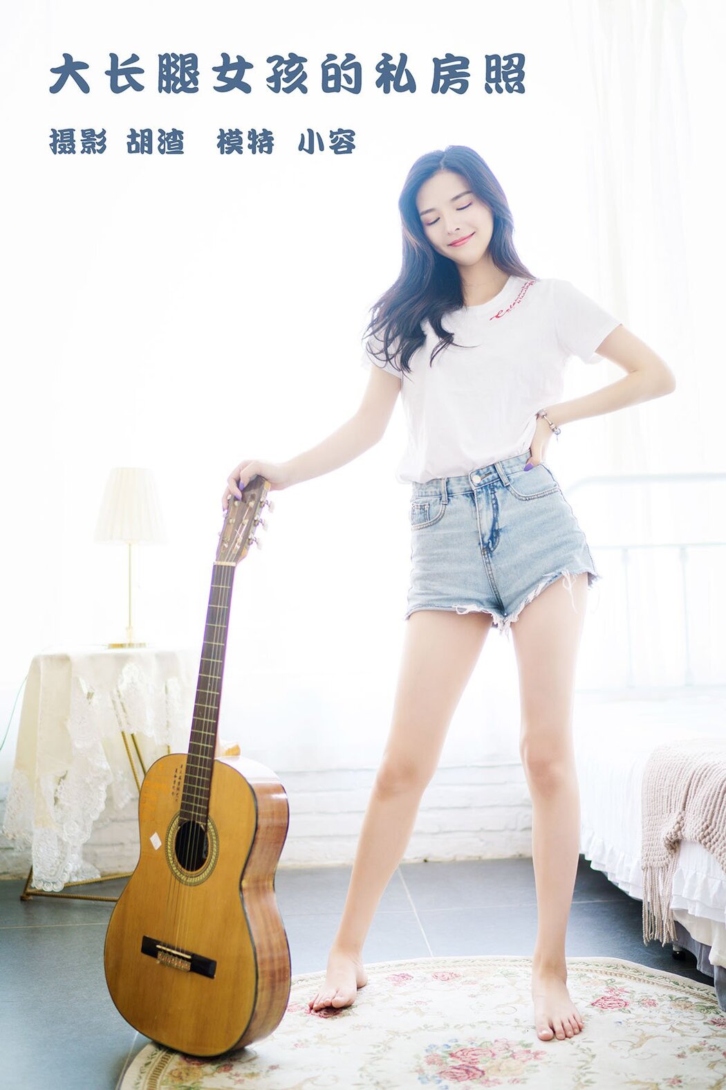 YiTuYu艺图语 Vol.772 Xiao Rong Cover Photo