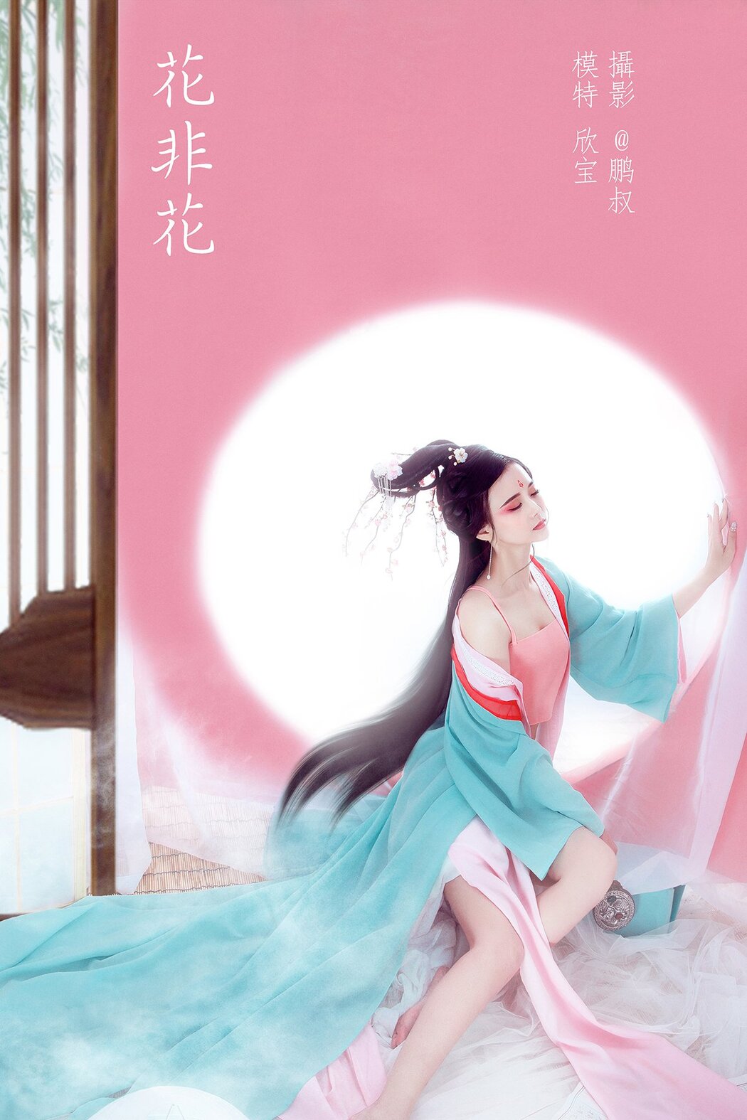 YiTuYu艺图语 Vol.752 Xin Bao Cover Photo