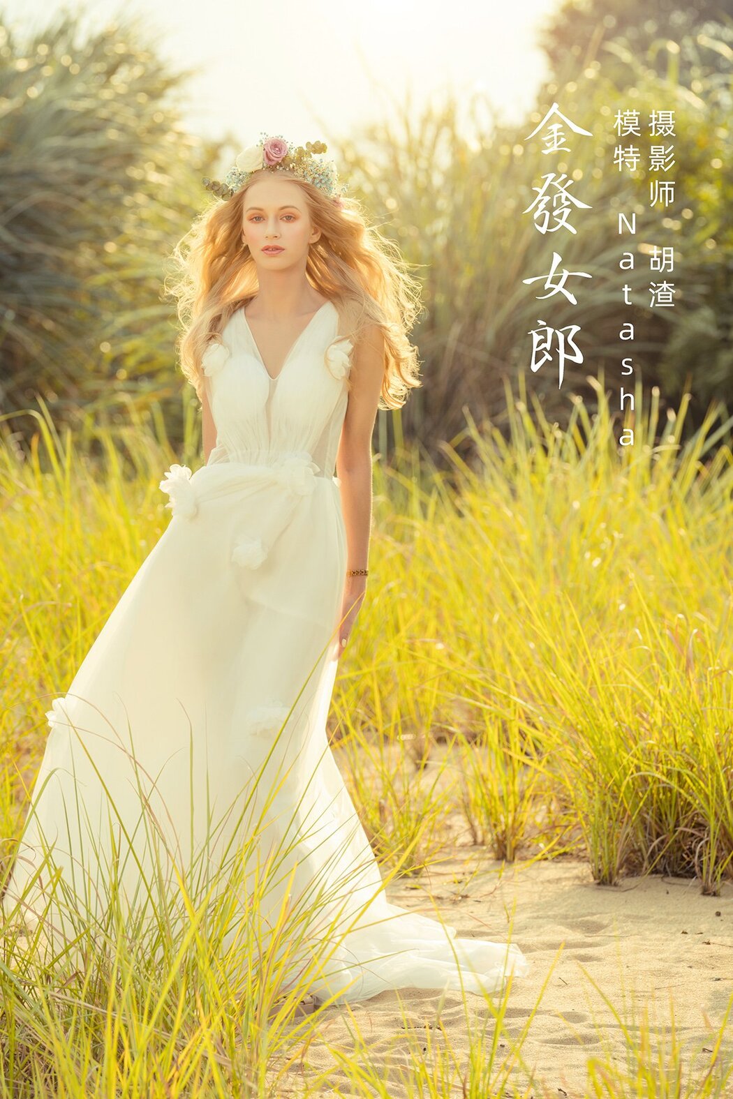 YiTuYu艺图语 Vol.682 Natasha Cover Photo