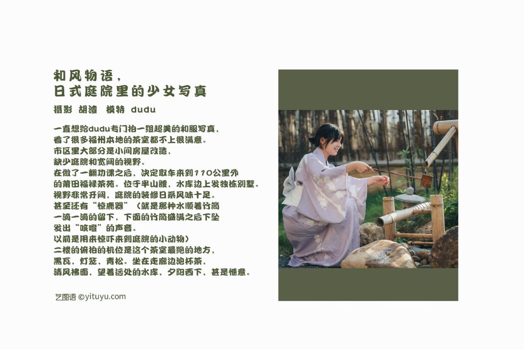 YiTuYu艺图语 Vol.777 Dudu