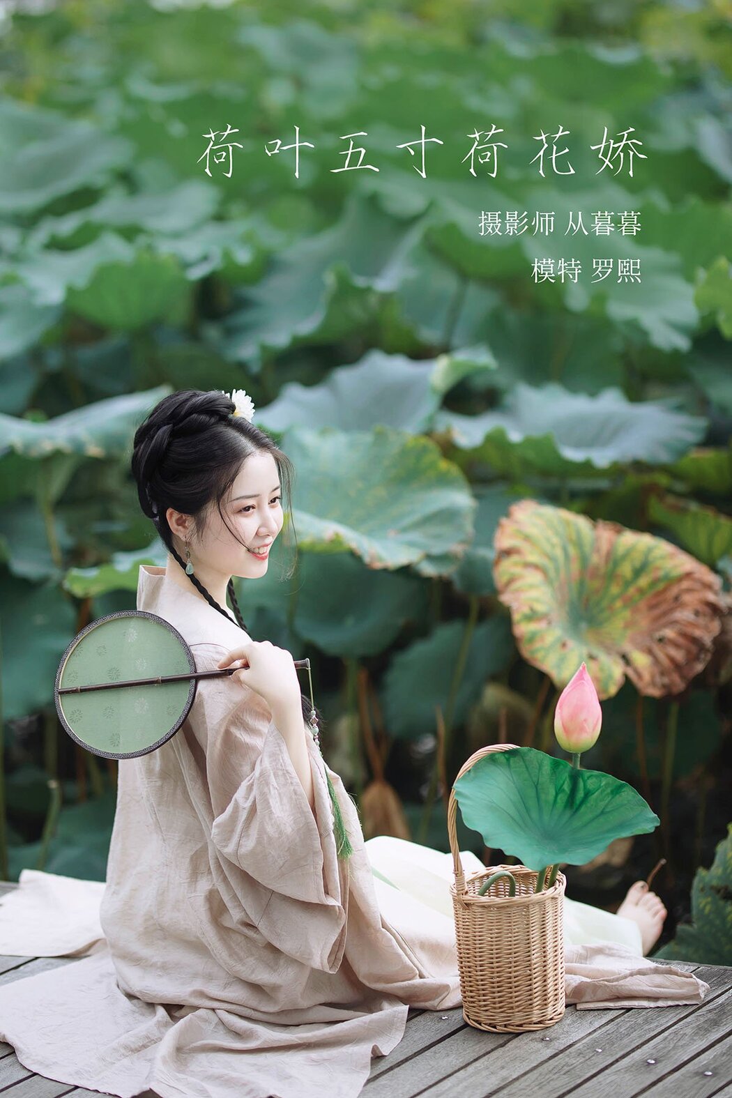YiTuYu艺图语 Vol.778 Luo Xi Cover Photo