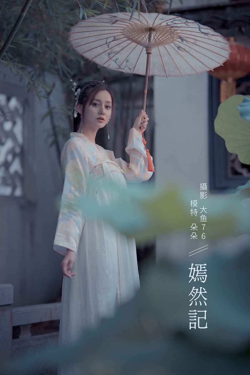 YiTuYu艺图语 Vol.817 Duo Duo Cover Photo