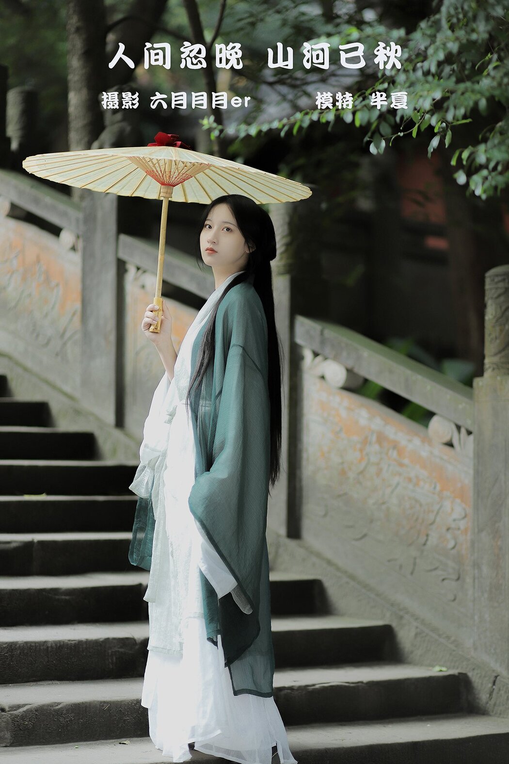 YiTuYu艺图语 Vol.826 Ban Xia Xia Xia Cover Photo