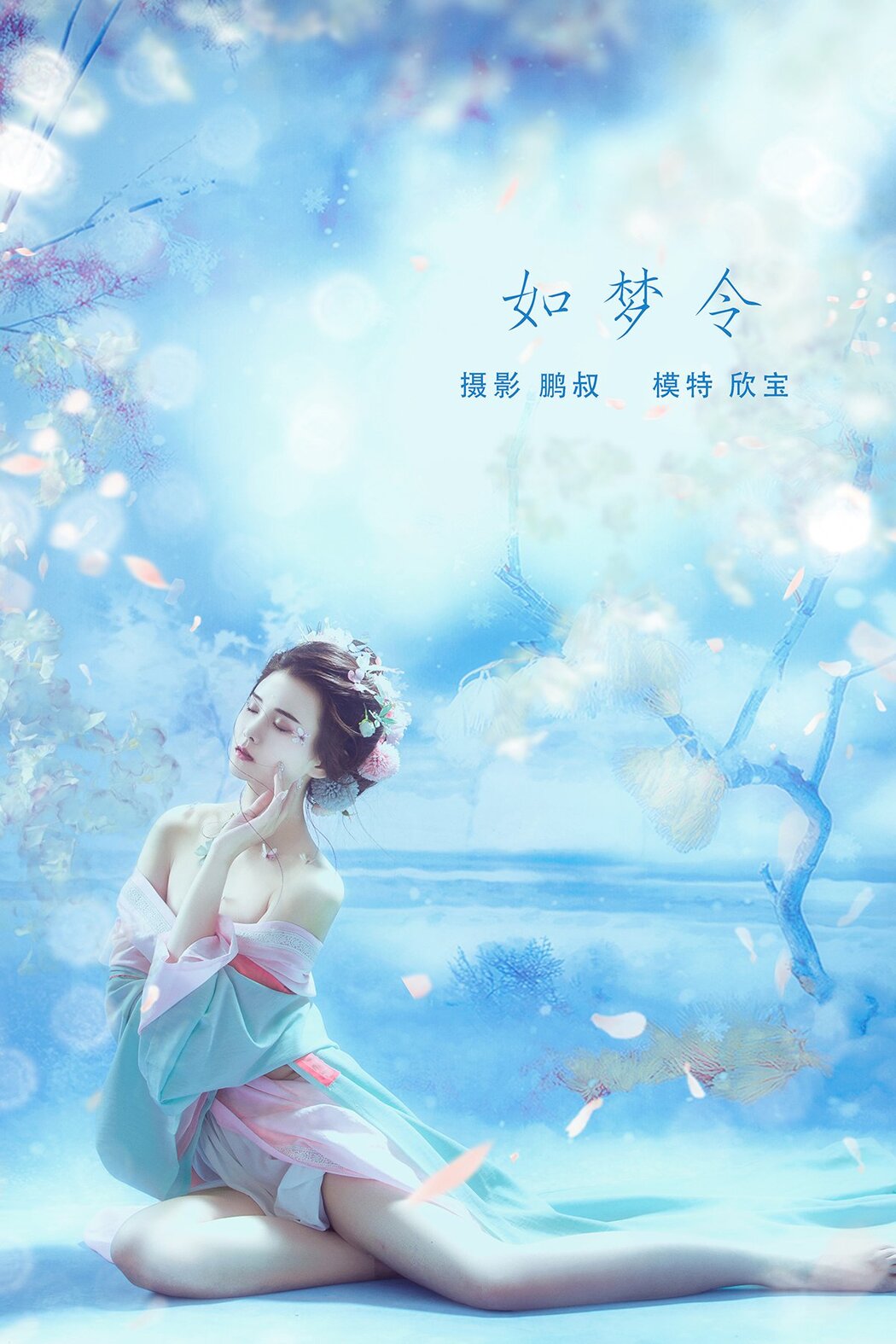 YiTuYu艺图语 Vol.705 Xin Bao Cover Photo