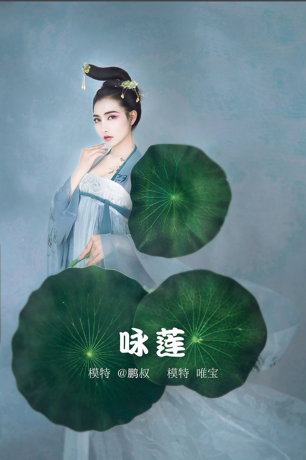 YiTuYu艺图语 Vol.791 Wei Bao Cover Photo