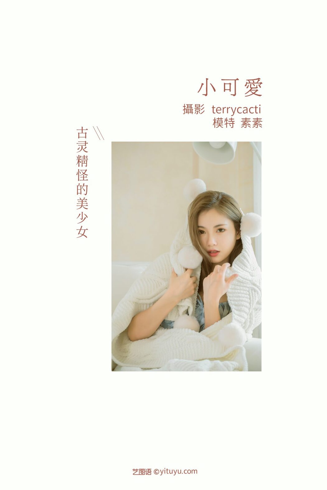 YiTuYu艺图语 Vol.679 Su Su