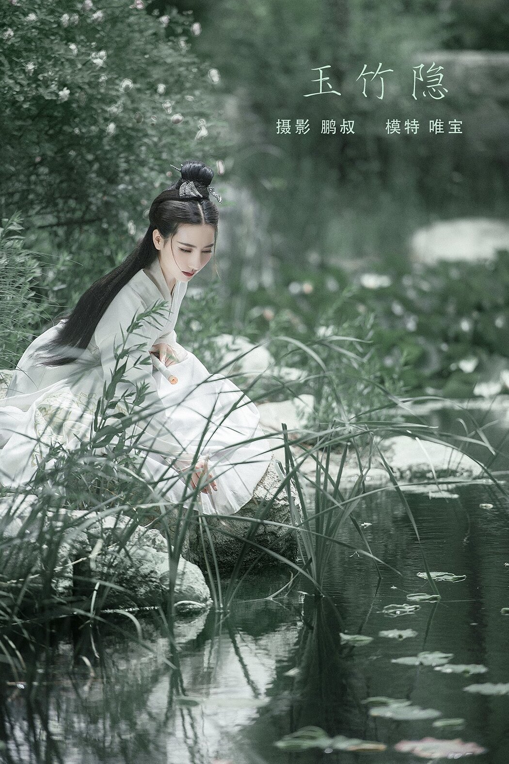 YiTuYu艺图语 Vol.680 Wei Bao Cover Photo