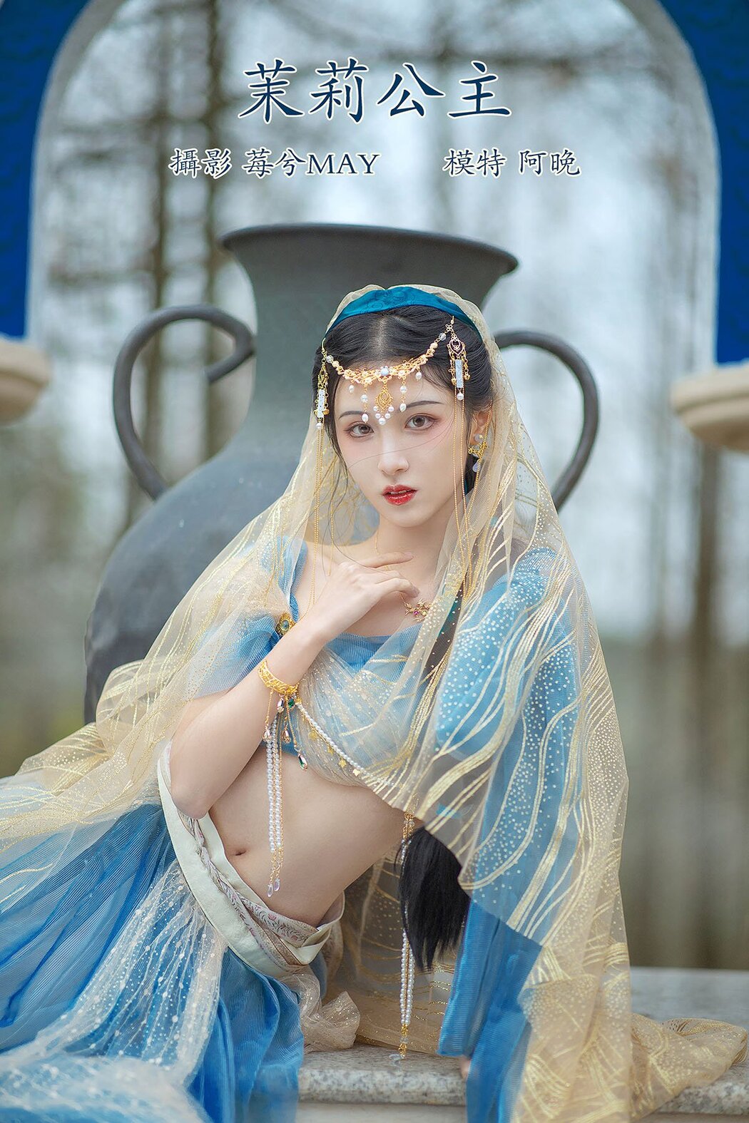 YiTuYu艺图语 Vol.793 Shi Ba chong Chuan Cover Photo
