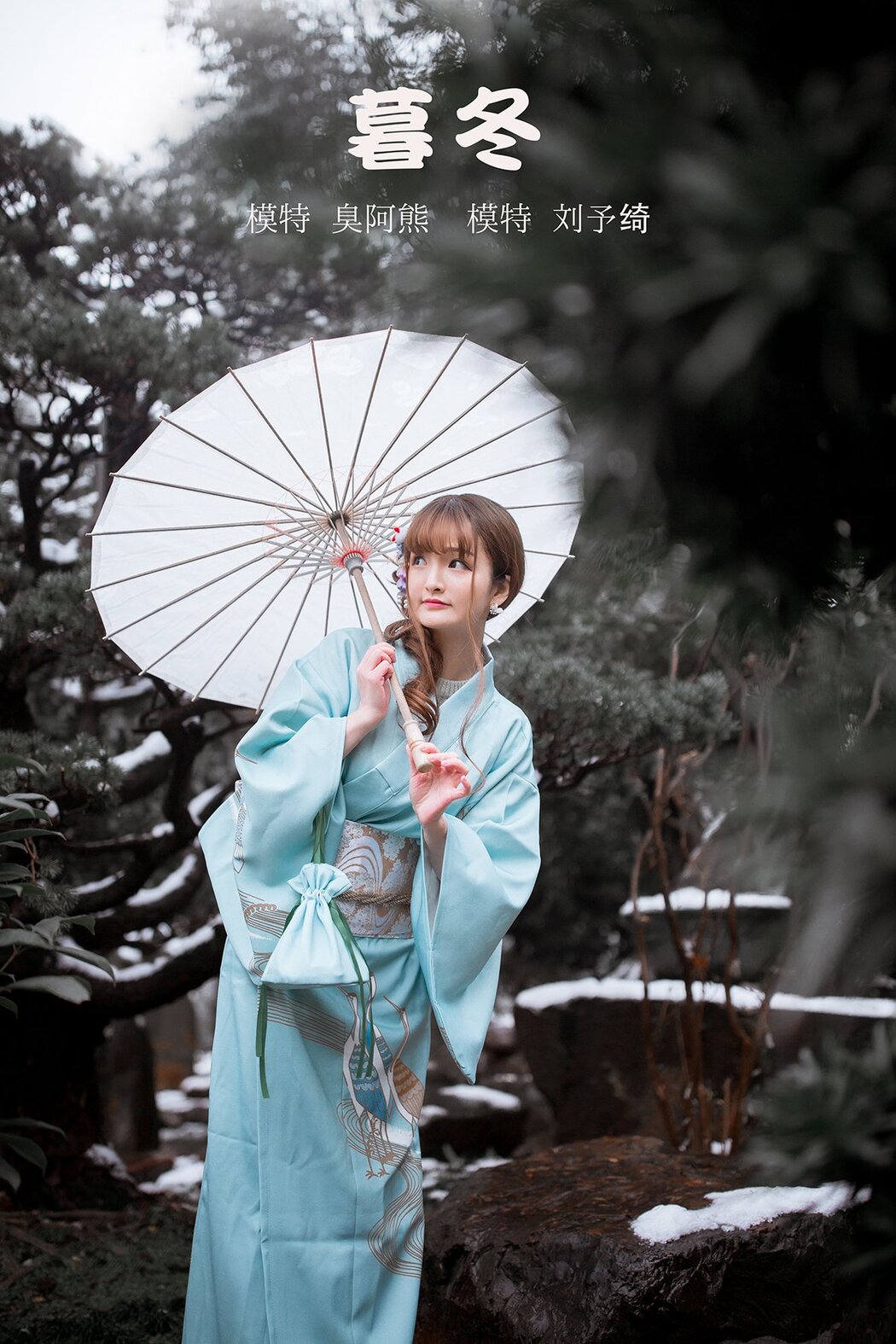 YiTuYu艺图语 Vol.733 Liu Yu Qi Cover Photo
