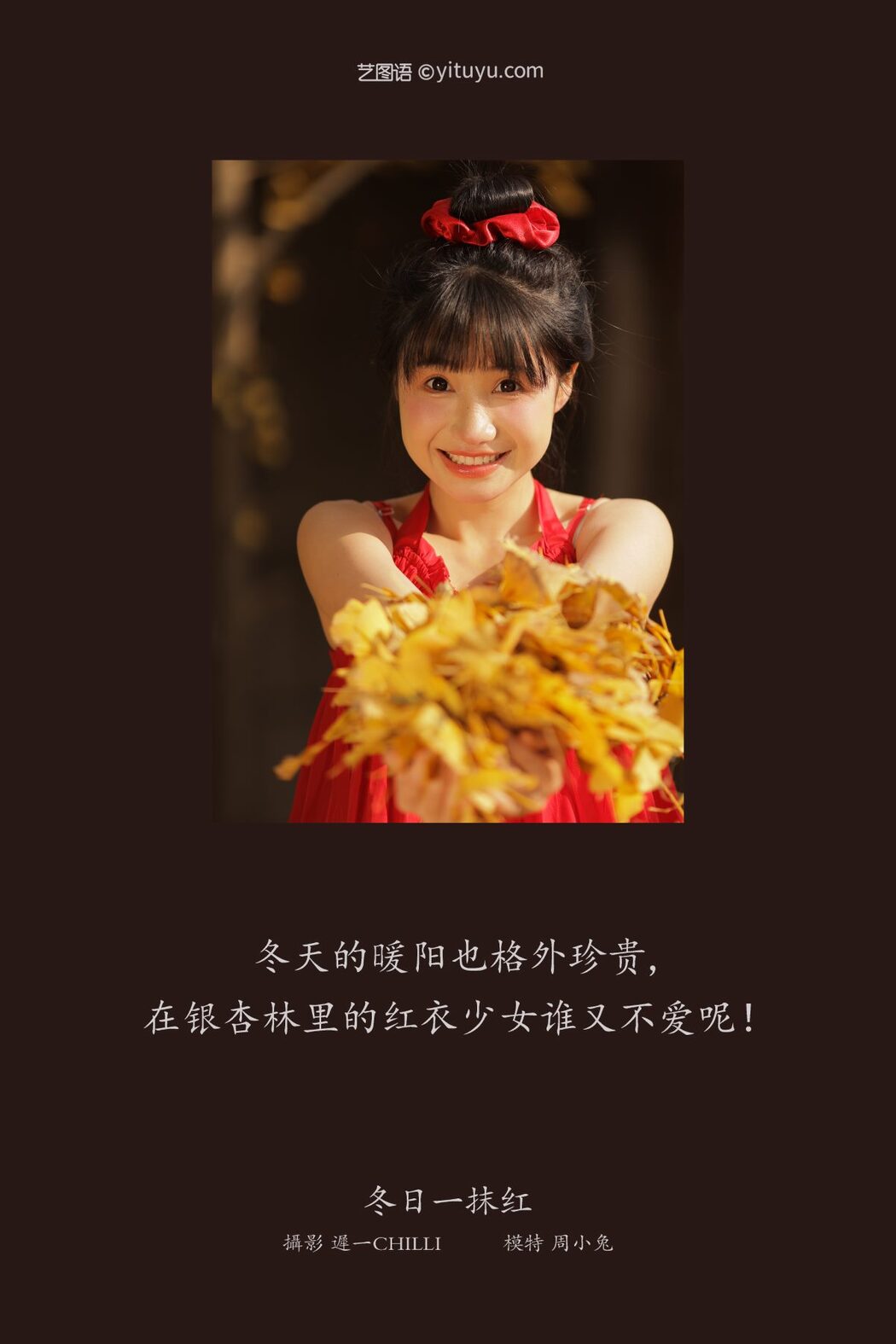 YiTuYu艺图语 Vol.814 Zhou Xiao Tu Ya