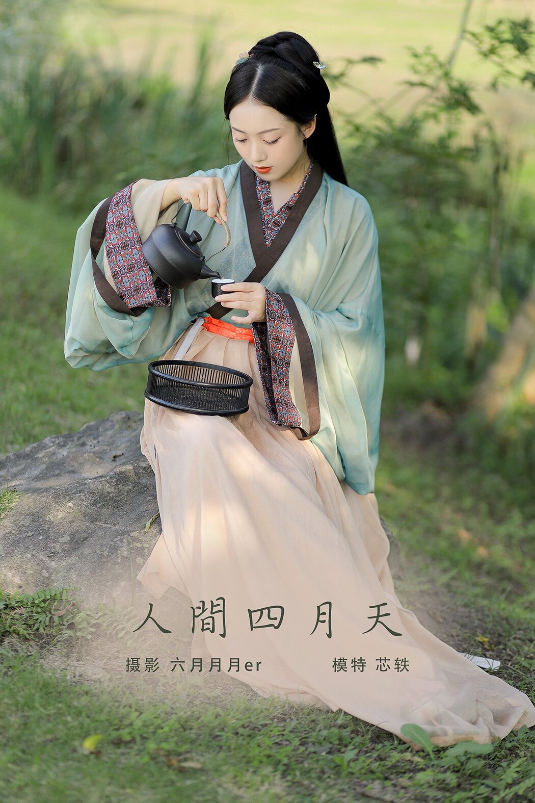 YiTuYu艺图语 Vol.740 Liu Yuan Yi Cover Photo