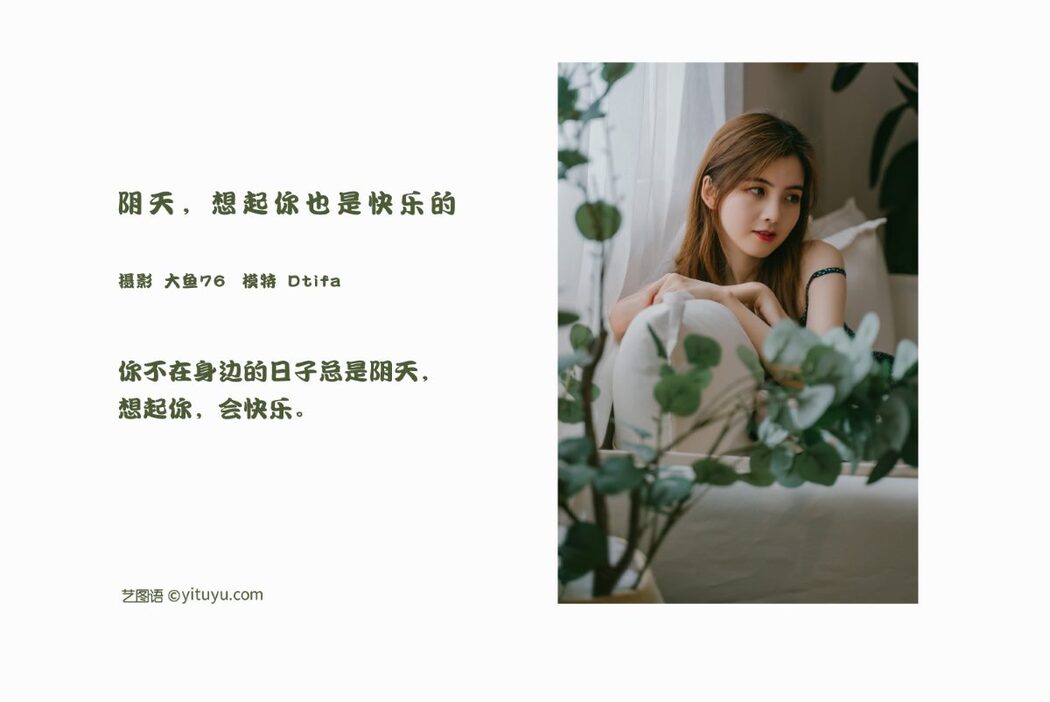 YiTuYu艺图语 Vol.781 Dtifa Ding Xiao Ni
