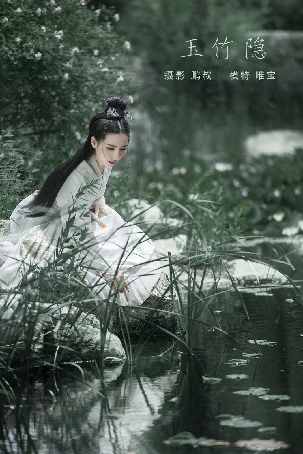YiTuYu艺图语 Vol.680 Wei Bao