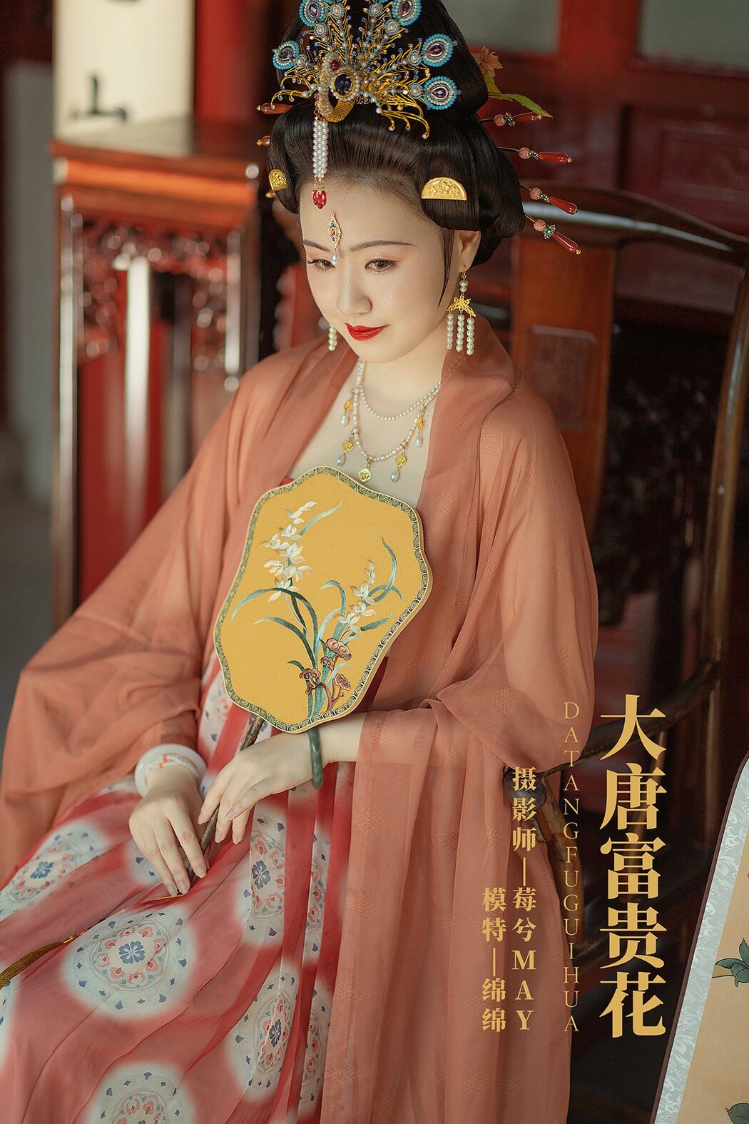 YiTuYu艺图语 Vol.757 Yu Mian Mian Cover Photo