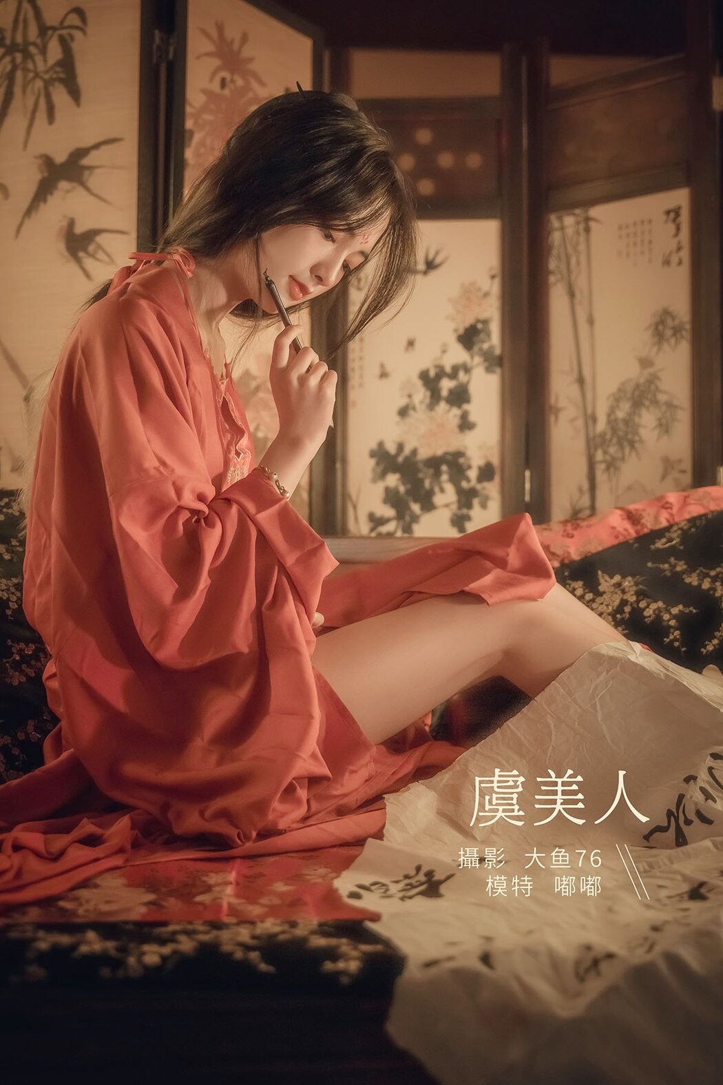 YiTuYu艺图语 Vol.812 Du Du Cover Photo