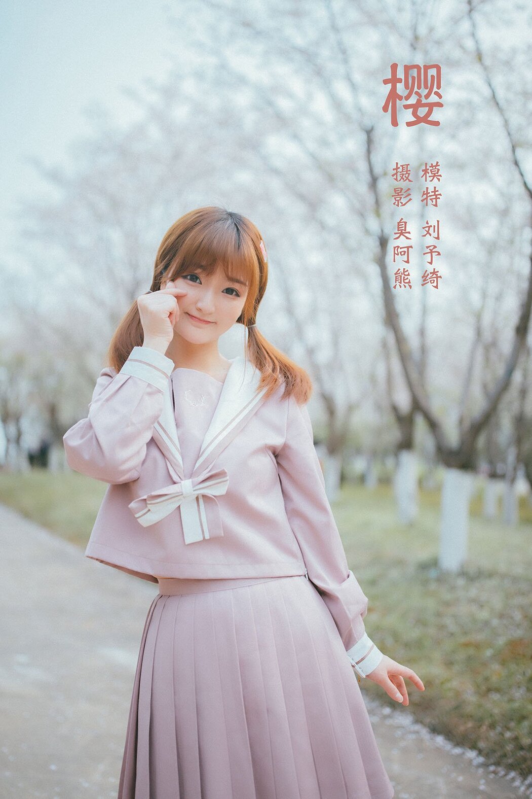 YiTuYu艺图语 Vol.766 Liu Yu Qi Cover Photo