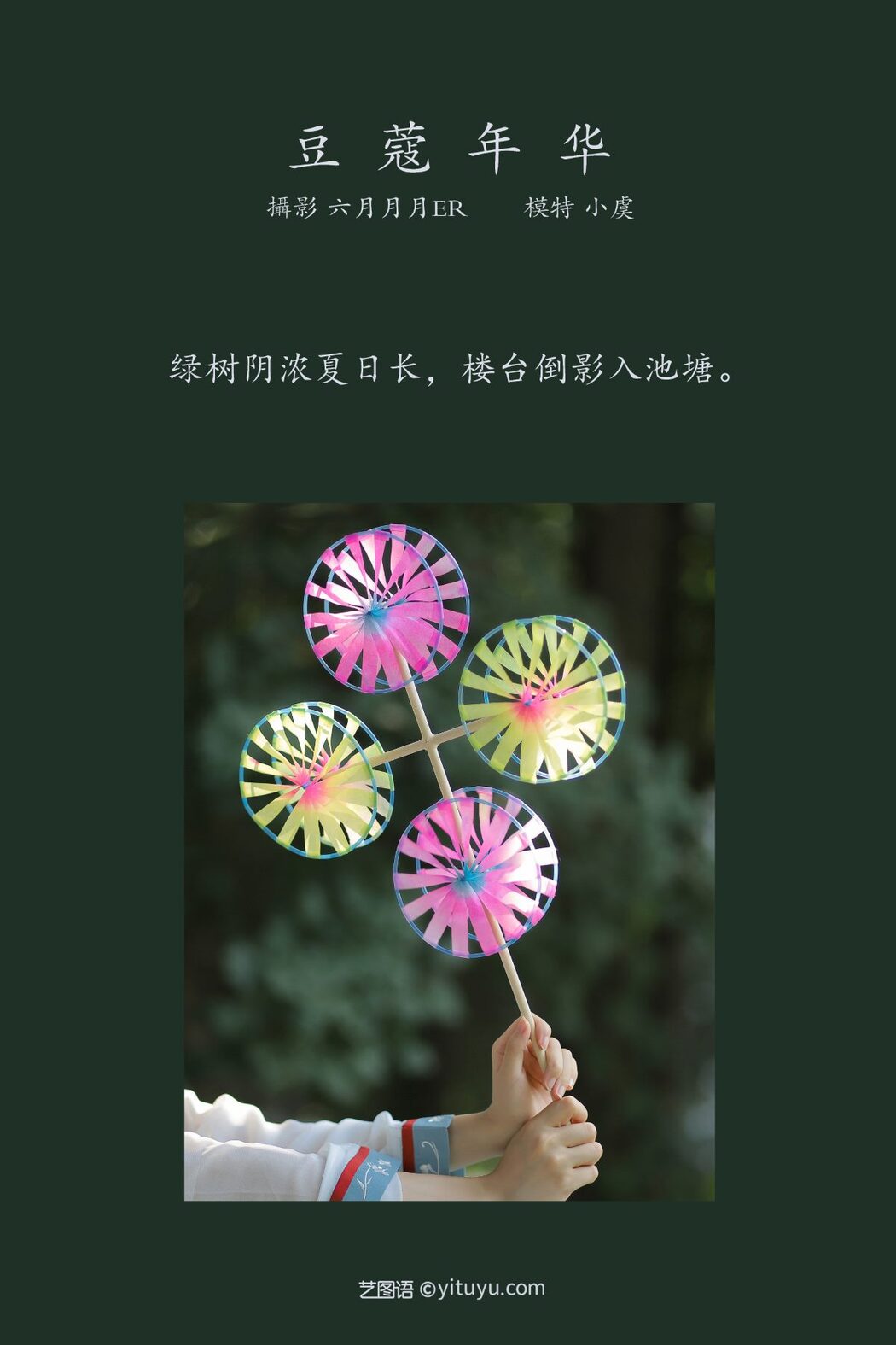 YiTuYu艺图语 Vol.698 Yi Fang Yi Ren Yi