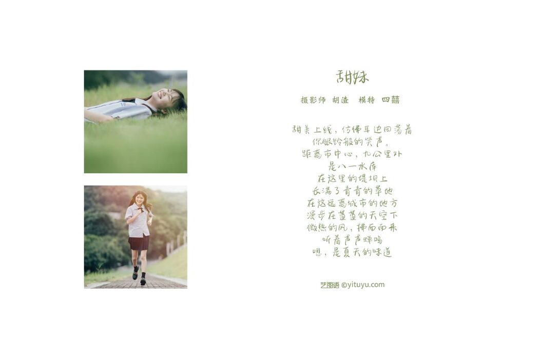 YiTuYu艺图语 Vol.678 Si Xi