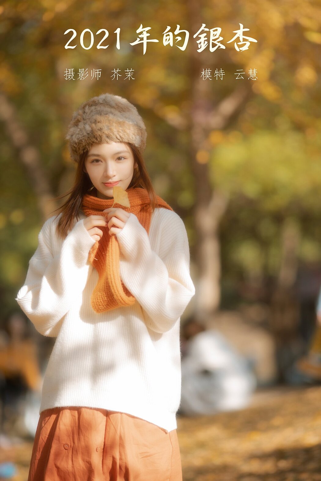 YiTuYu艺图语 Vol.702 Zhu Yun Hui Da Mo Wang Cover Photo