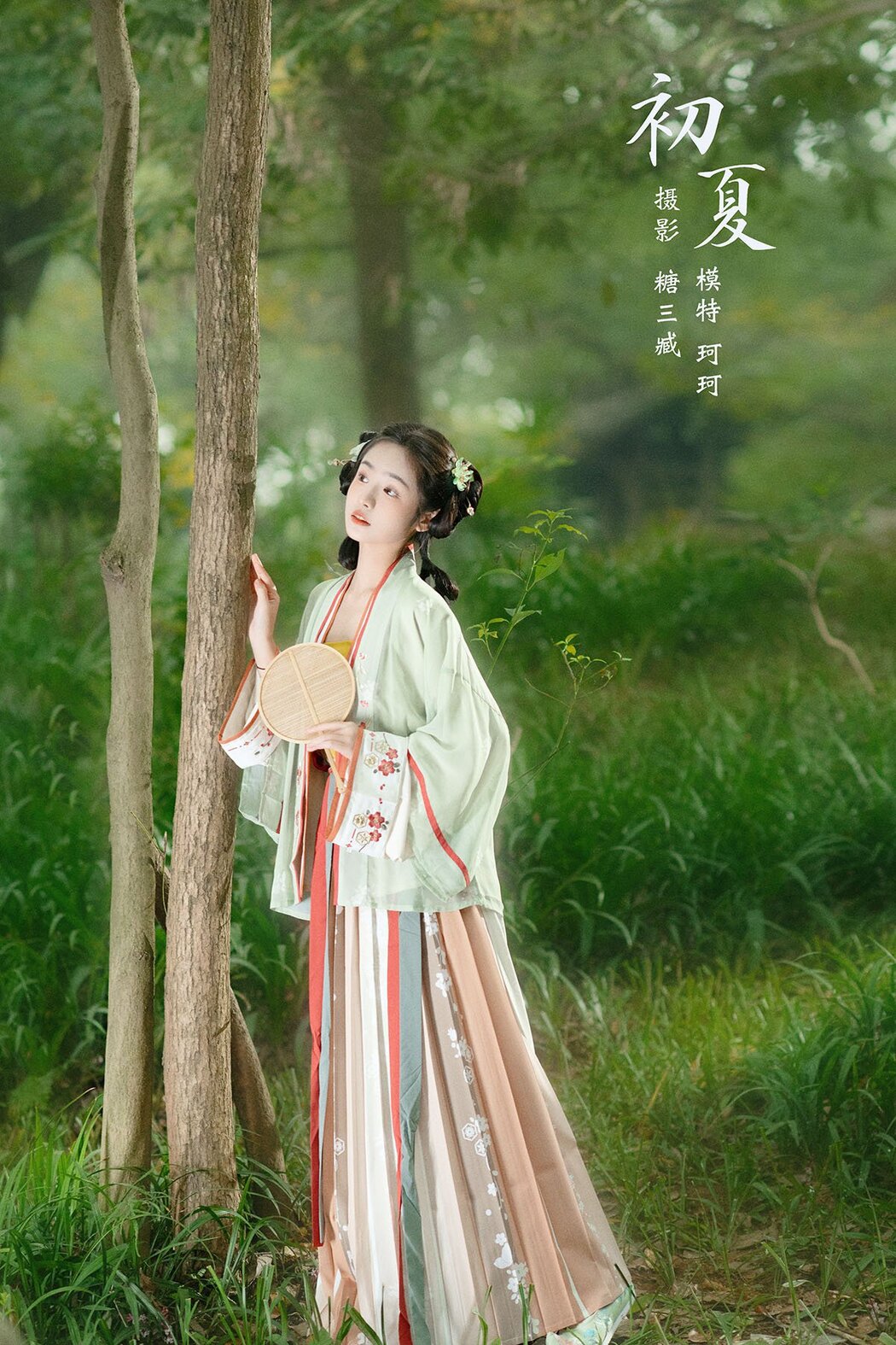 YiTuYu艺图语 Vol.808 Ke Ke Cover Photo