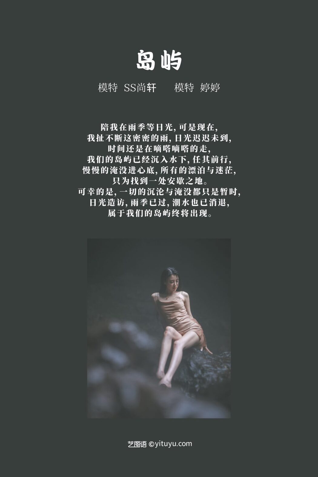 YiTuYu艺图语 Vol.723 Ting Ting