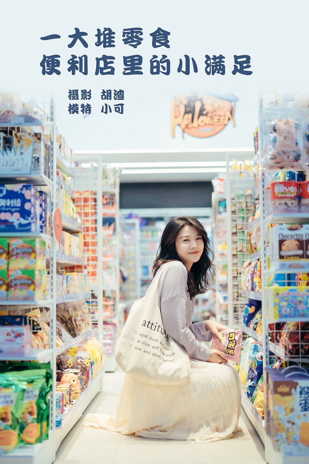 YiTuYu艺图语 Vol.714 Miao Miao Miao Shi Jin Er Ya Cover Photo