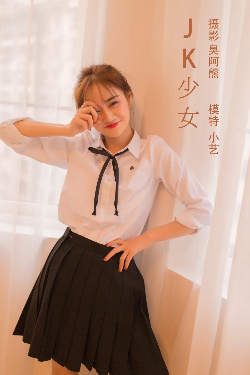 YiTuYu艺图语 Vol.823 Xiao Yi