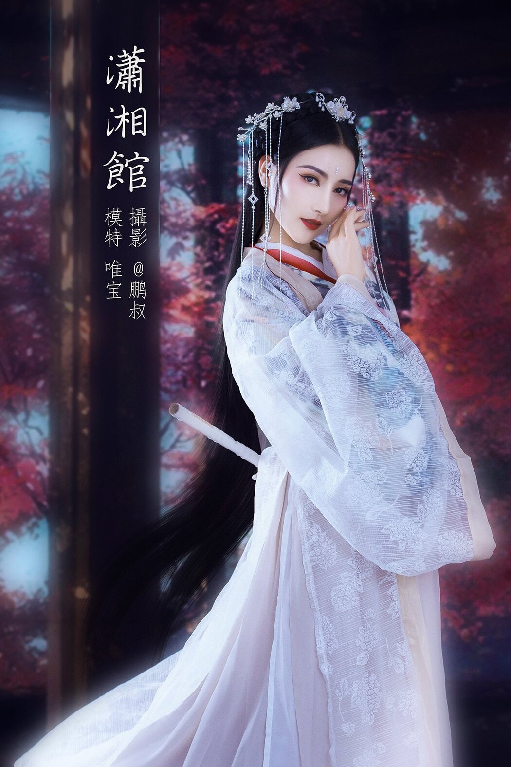 YiTuYu艺图语 Vol.720 Wei Bao Cover Photo