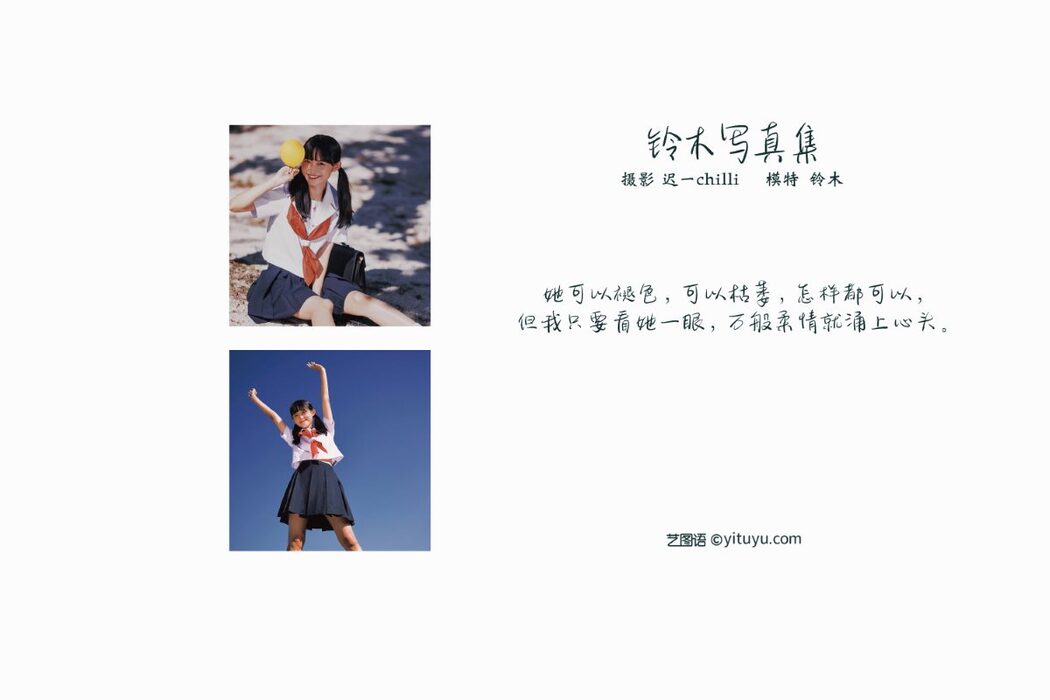 YiTuYu艺图语 Vol.688 Ling Mu