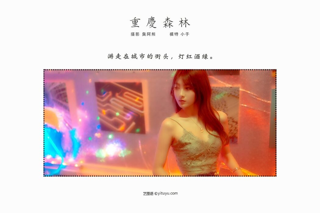 YiTuYu艺图语 Vol.716 Xiao Yu