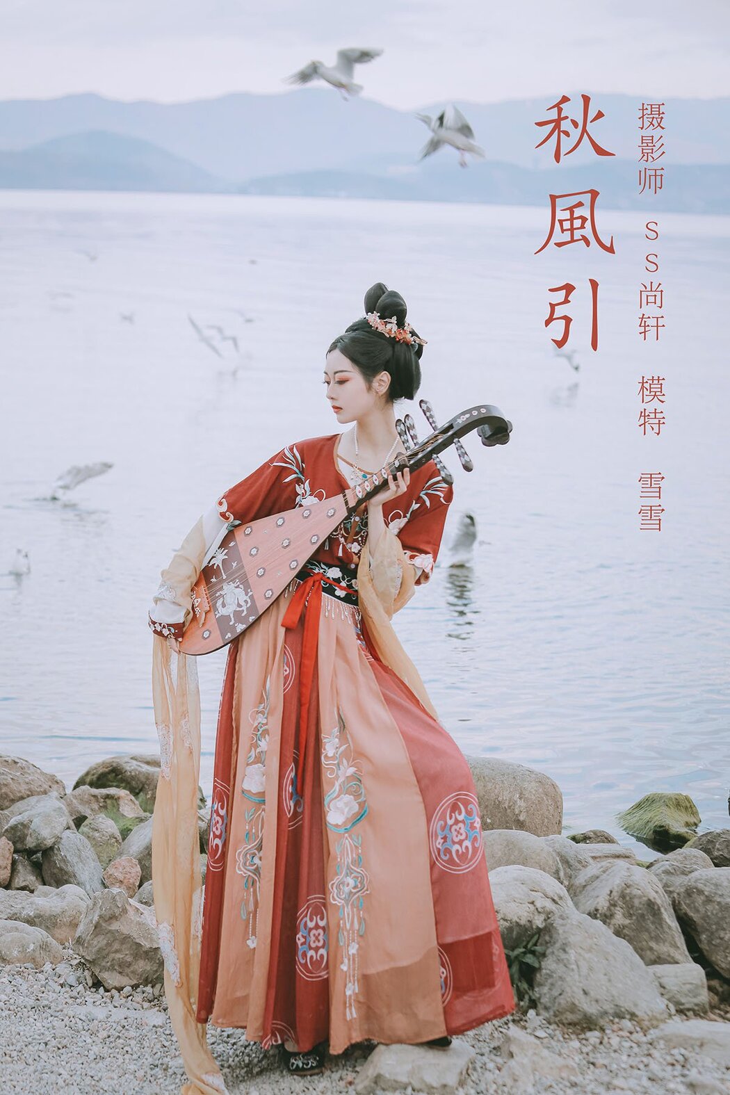 YiTuYu艺图语 Vol.800 Xue Xue Cover Photo