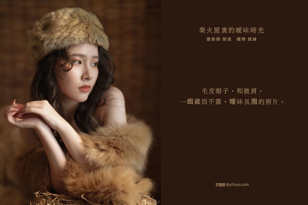 YiTuYu艺图语 Vol.732 Yao Mei