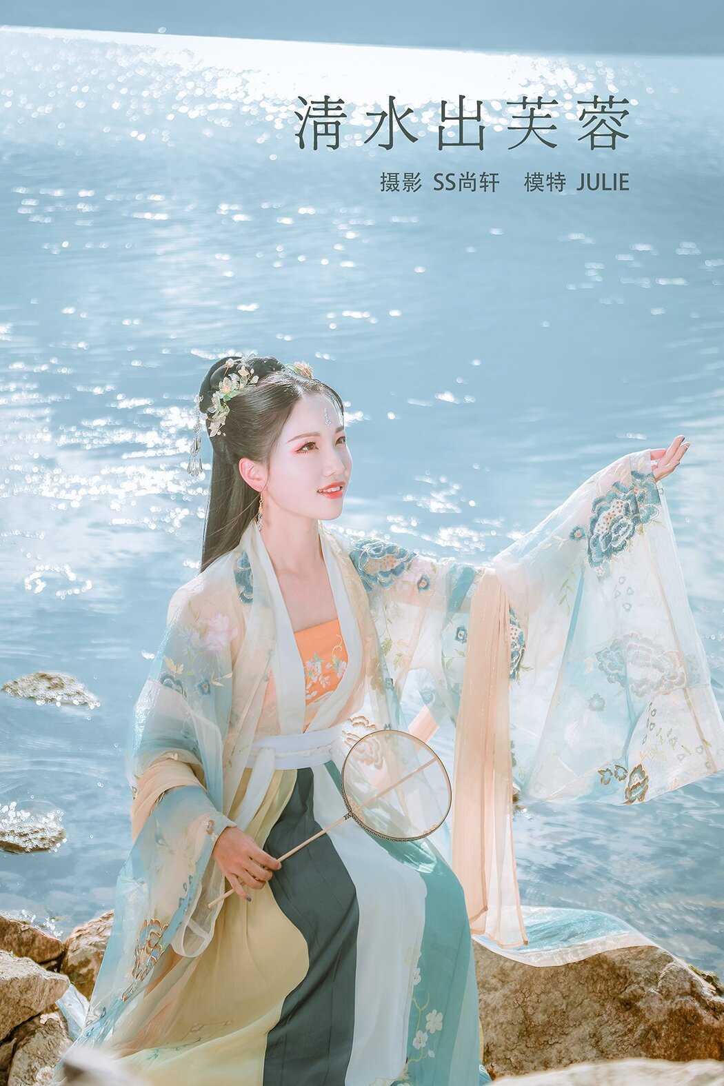 YiTuYu艺图语 Vol.730 Julie Cover Photo