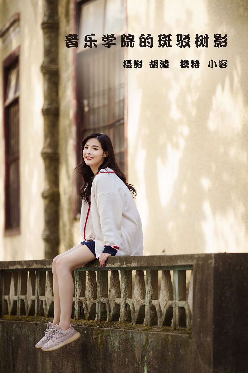 YiTuYu艺图语 Vol.796 Xiao Rong Cover Photo