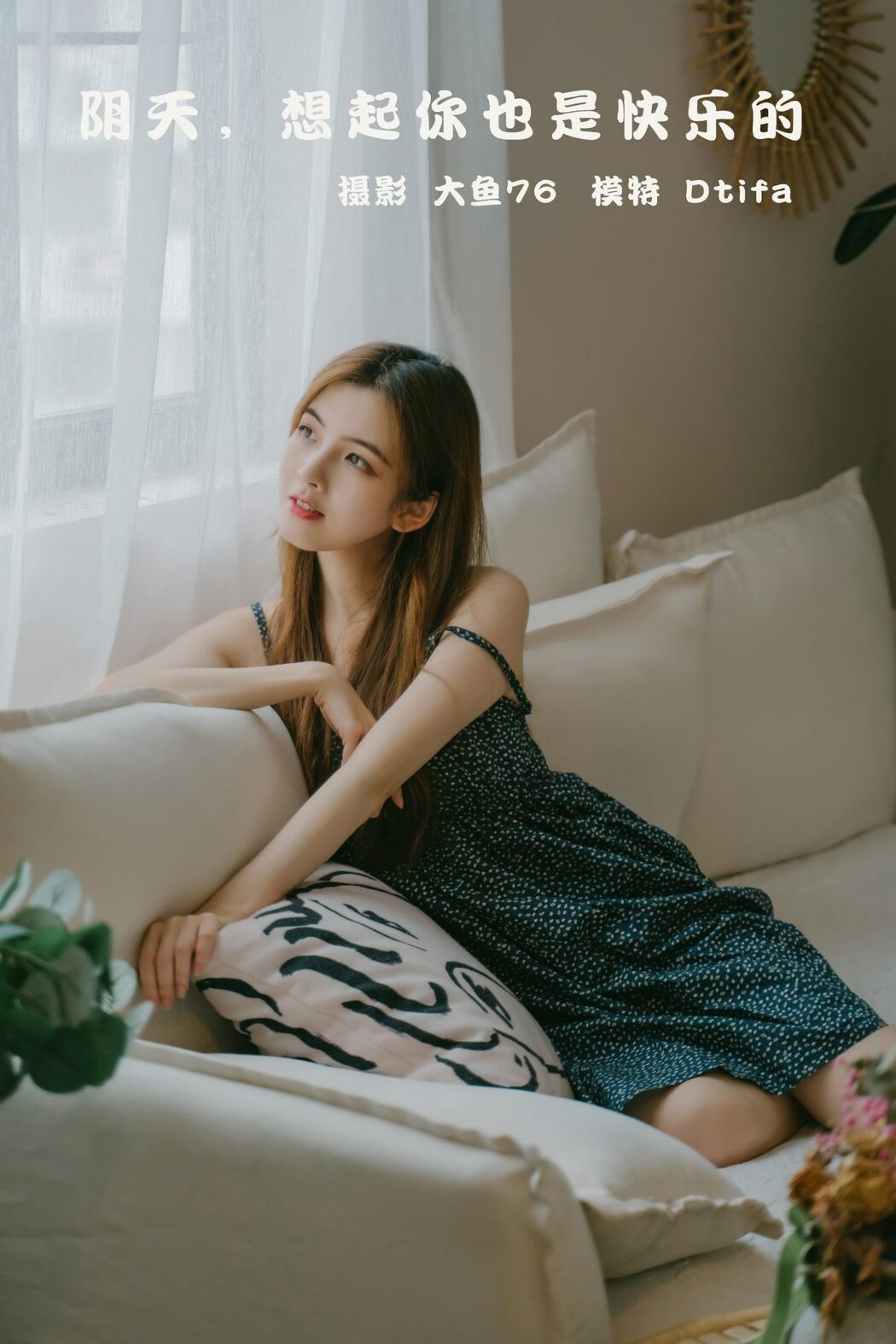 YiTuYu艺图语 Vol.781 Dtifa Ding Xiao Ni