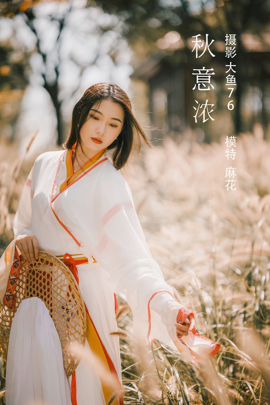 YiTuYu艺图语 Vol.825 Ma Hua Cover Photo