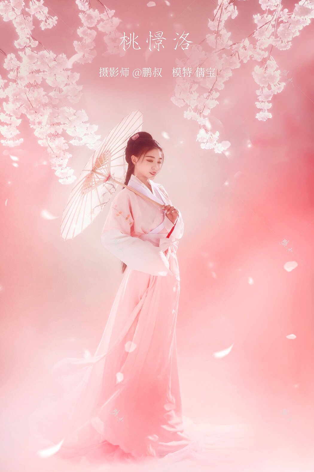 YiTuYu艺图语 Vol.827 Qian Bao Cover Photo