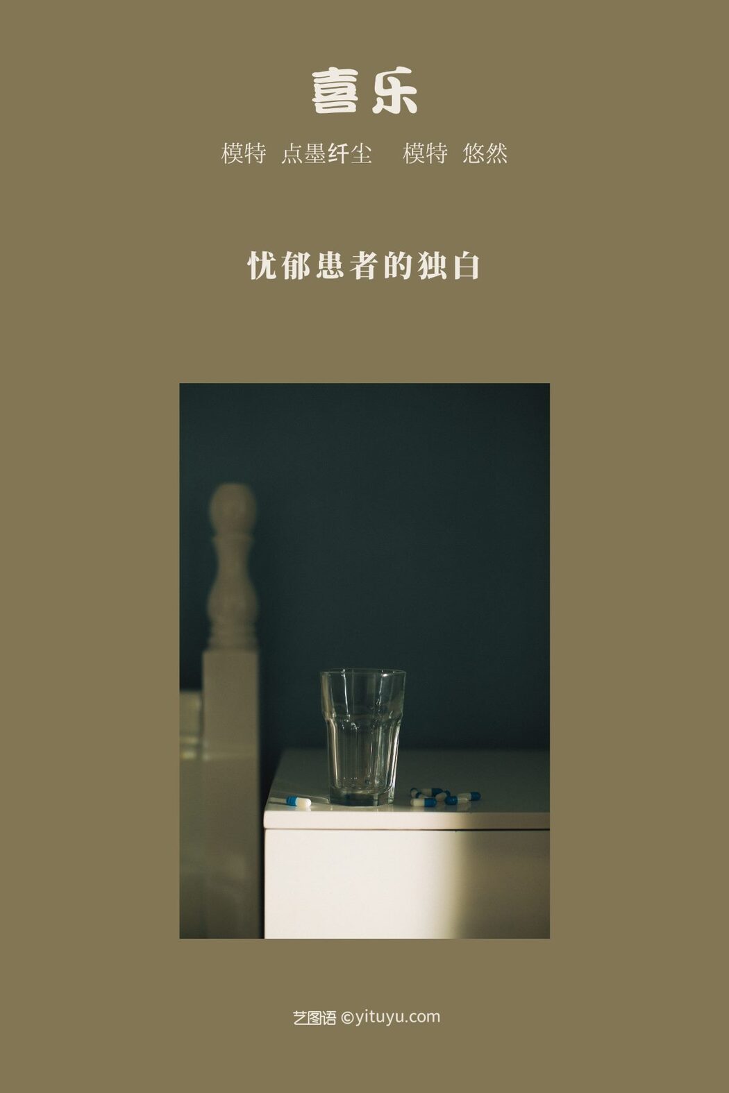 YiTuYu艺图语 Vol.691 You Ran Hime