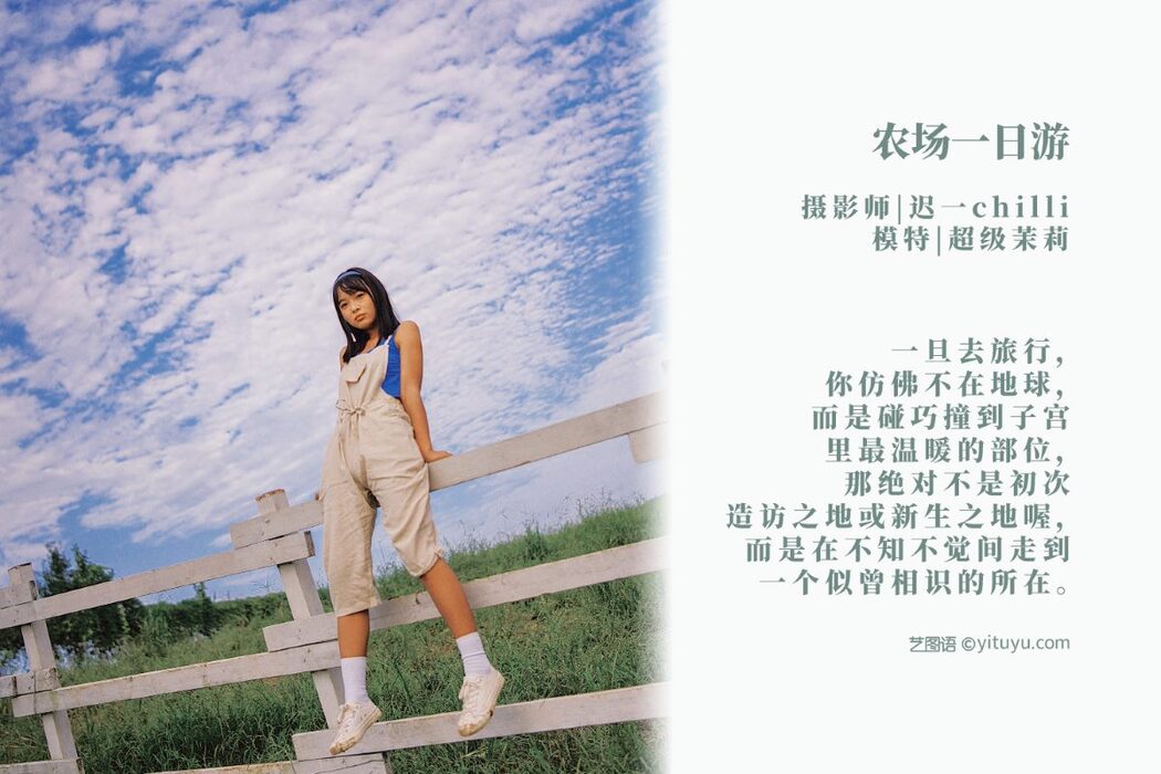 YiTuYu艺图语 Vol.753 Xiao No Tsubaki Me