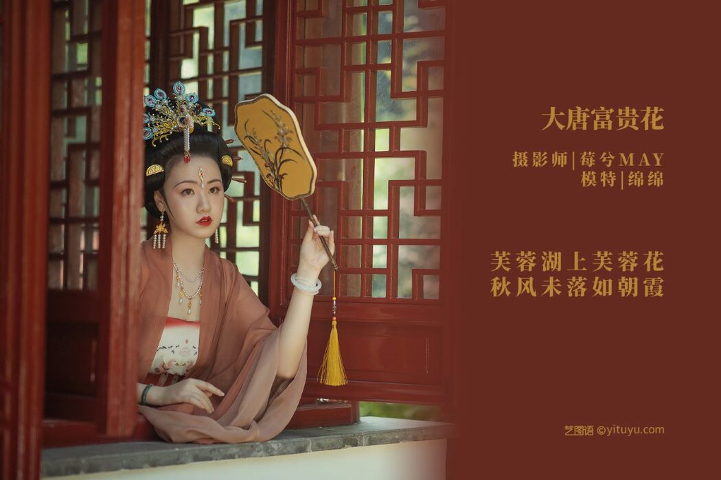 YiTuYu艺图语 Vol.757 Yu Mian Mian