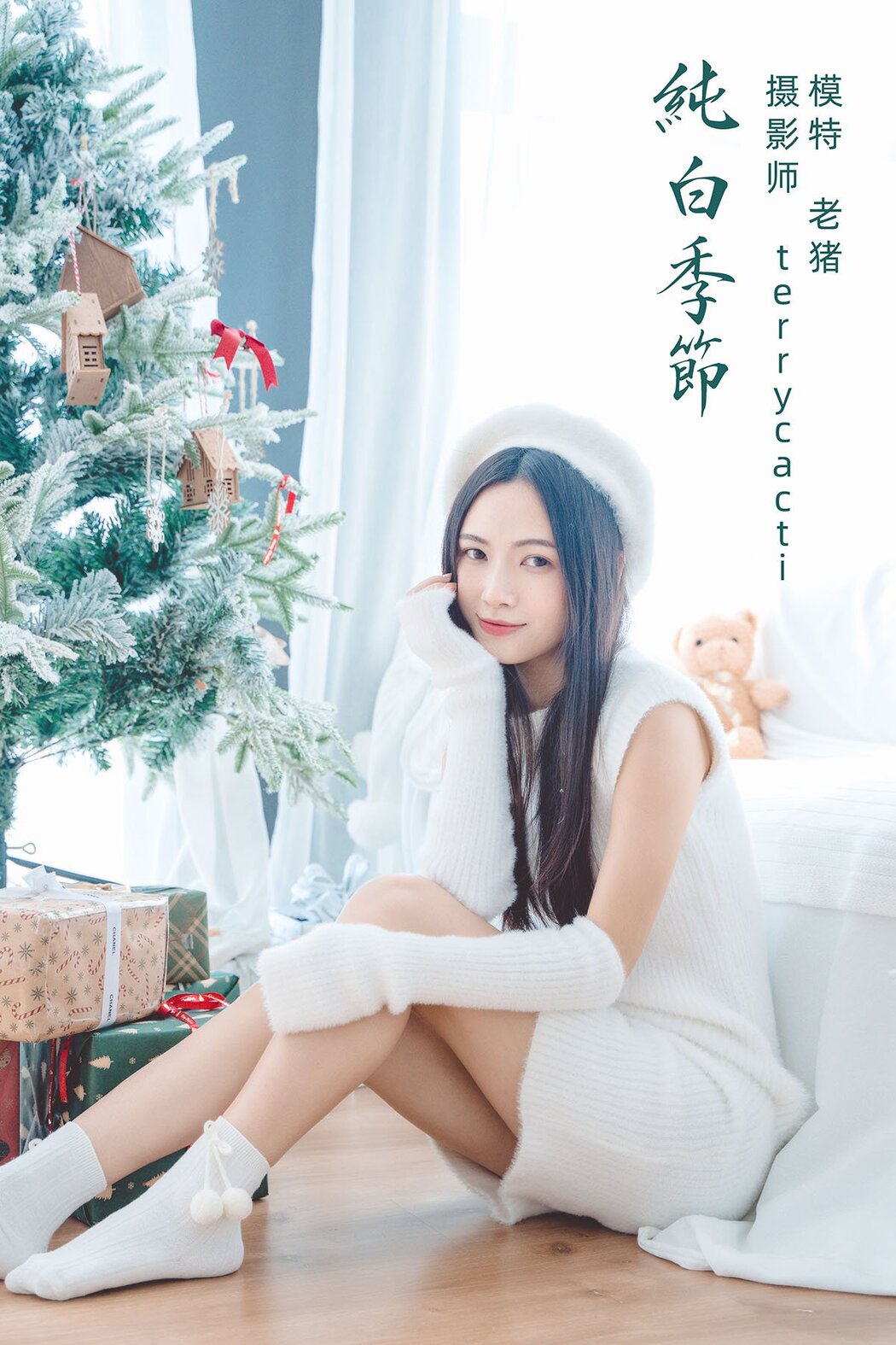 YiTuYu艺图语 Vol.787 Lao Zhu Cover Photo