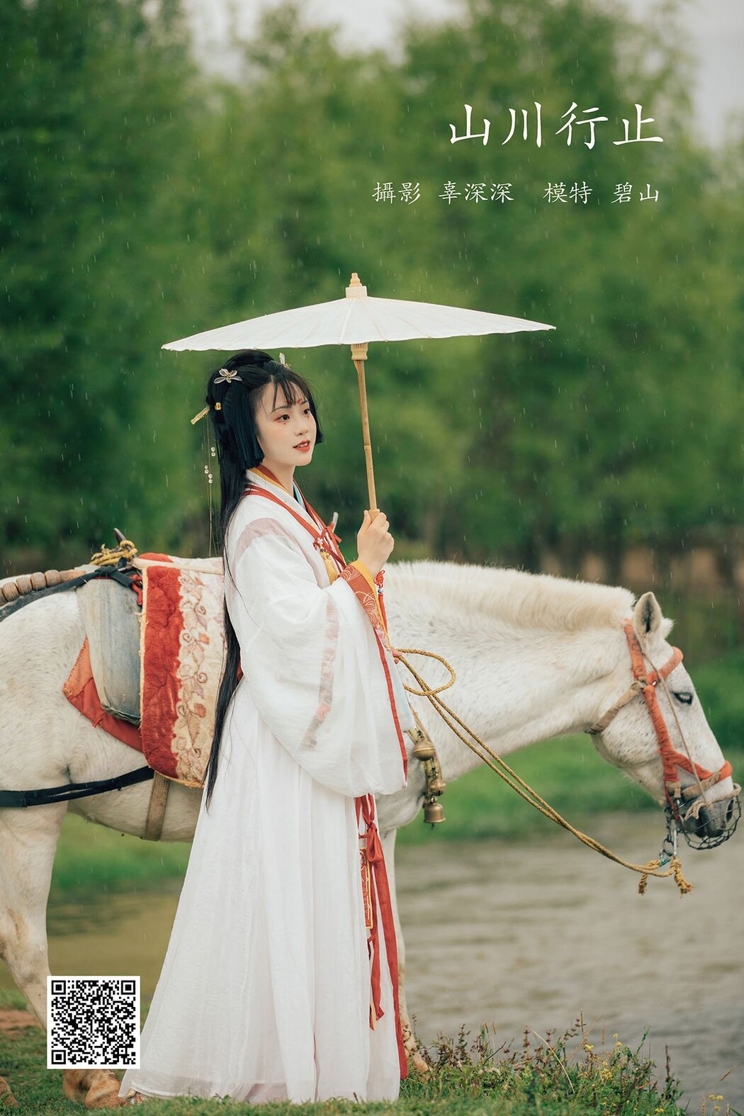 YiTuYu艺图语 Vol.875 Bi Shan Lan Cover Photo