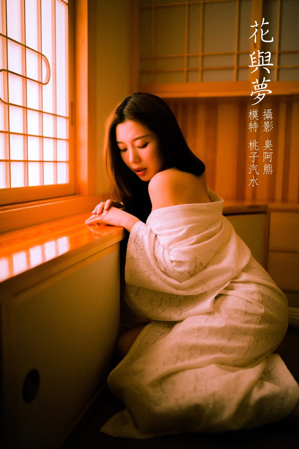 YiTuYu艺图语 Vol.834 Tao Zi Qi Shui