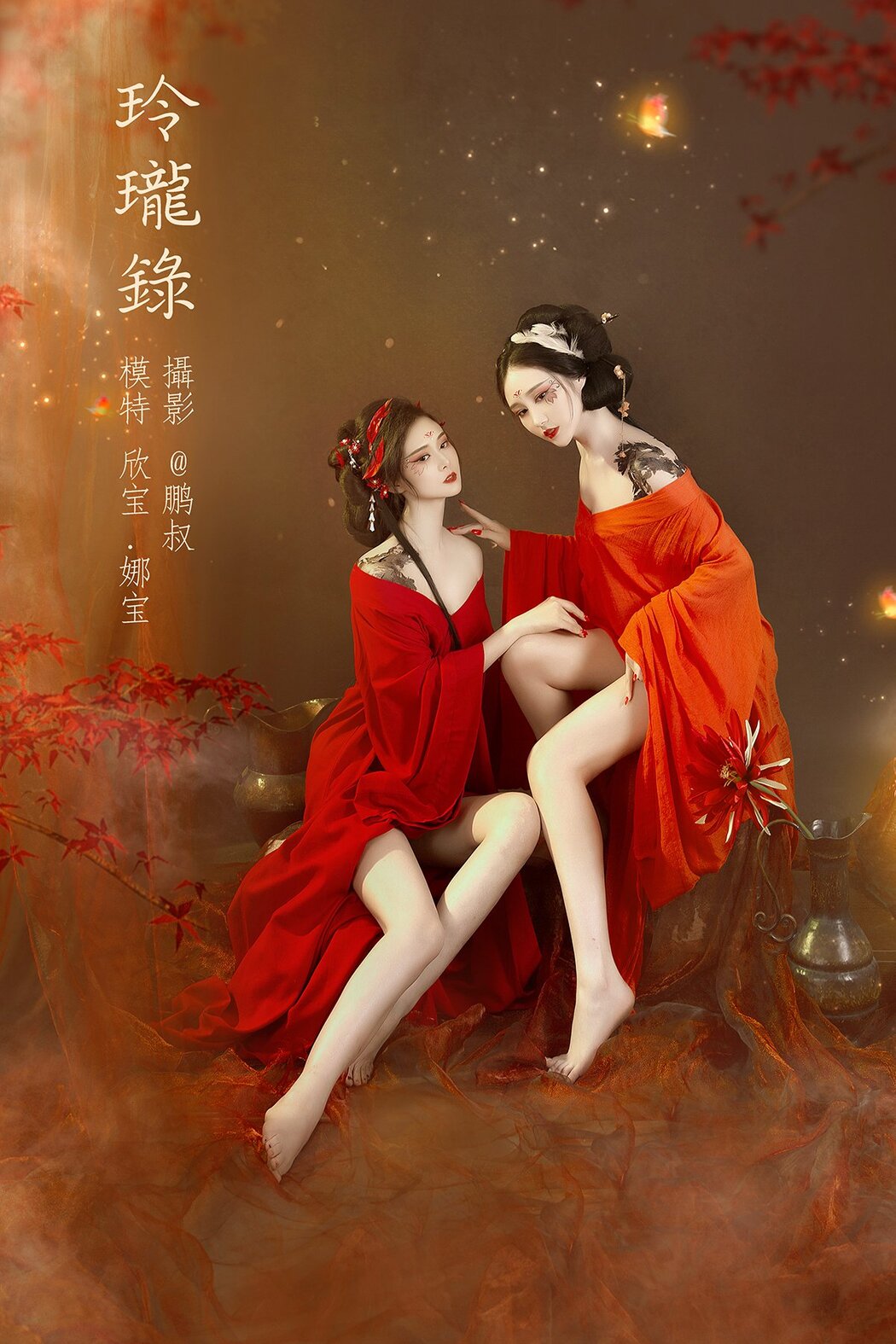 YiTuYu艺图语 Vol.851 Xin Bao Cover Photo