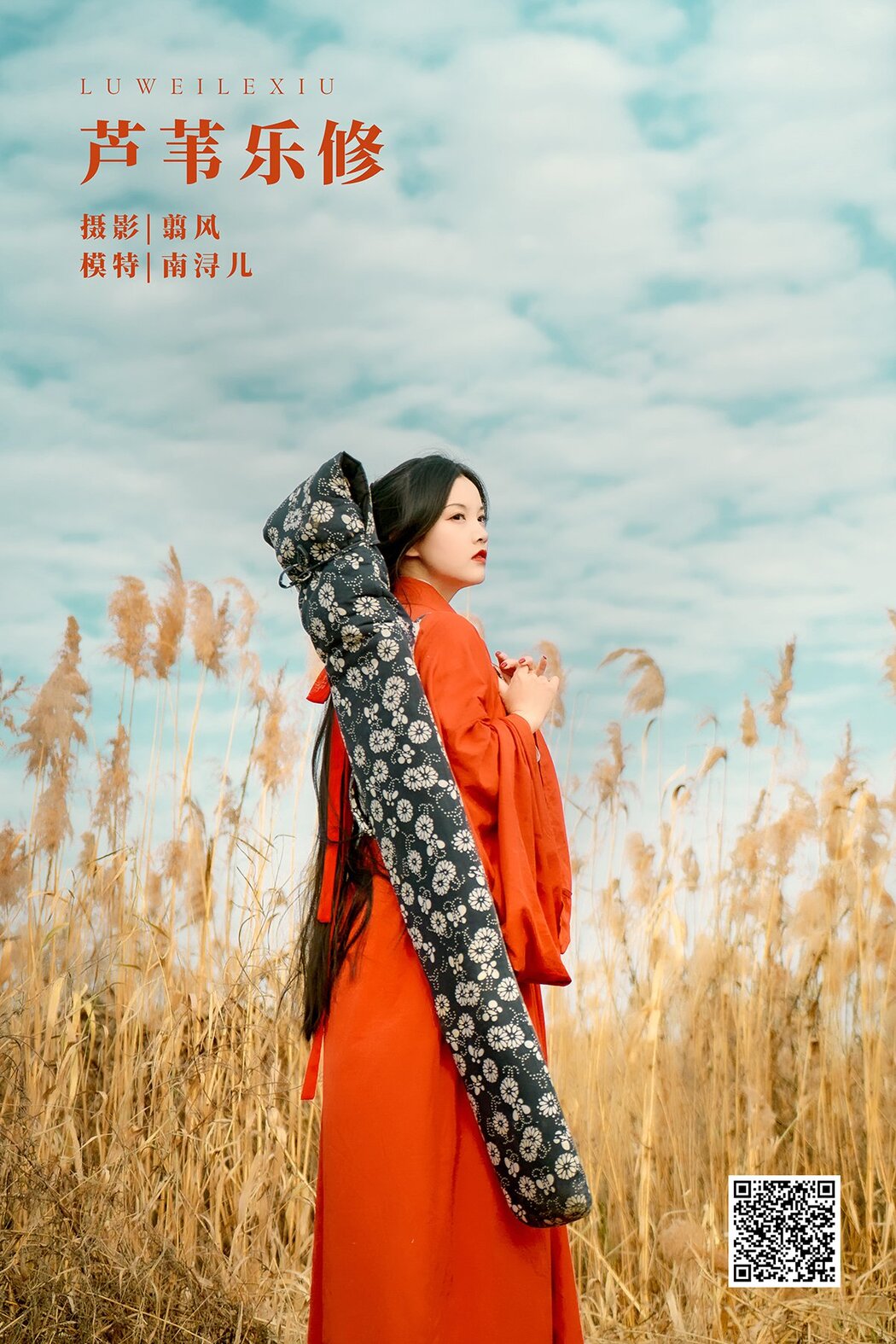 YiTuYu艺图语 Vol.859 Nan Xun er Cover Photo