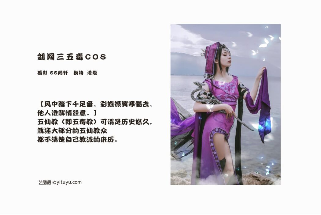 YiTuYu艺图语 Vol.850 Ta Ta