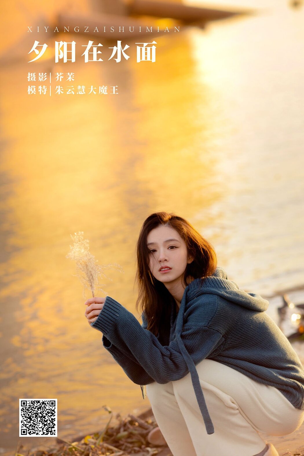 YiTuYu艺图语 Vol.882 Zhu Yun Hui Da Mo Wang Cover Photo