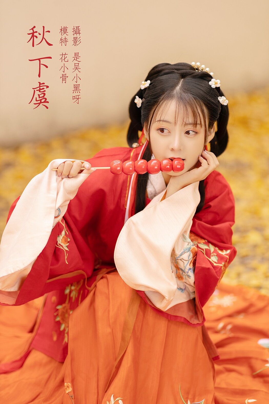 YiTuYu艺图语 Vol.856 Hua Gu Gu Kitty Cover Photo